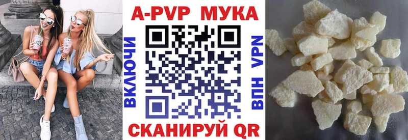 Альфа ПВП Crystall  Купить где  Эртиль 