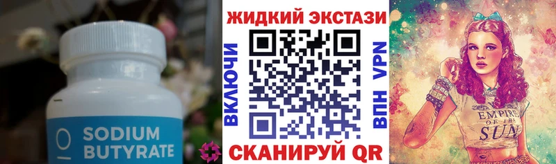Бутират бутик Эртиль