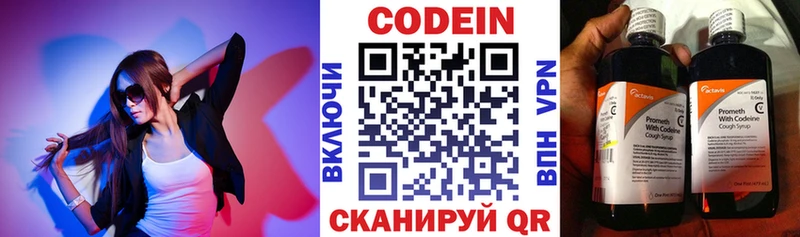 Кодеин Purple Drank  Купить где  Эртиль 